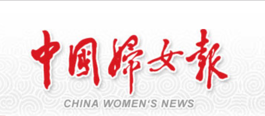 吉林省妇女第十三次代表大会开幕