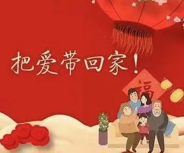 【把爱带回家】  2022吉林省“把爱带回家—— 大学生社区志愿服务行”温暖启幕
