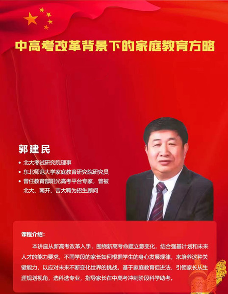 1663504190291084531.jpg 郭建民.jpg