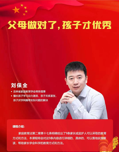 1663506904344062874.jpg 刘保全.jpg