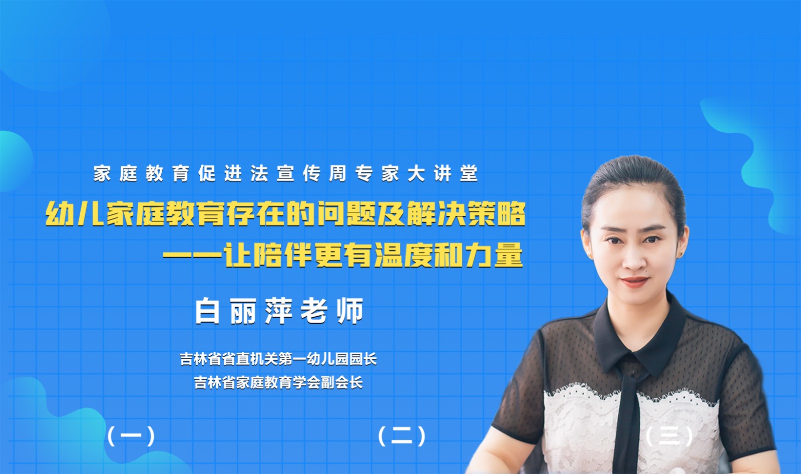 幼儿家庭教育存在的问题及解决策略——让陪伴更有温度和力量