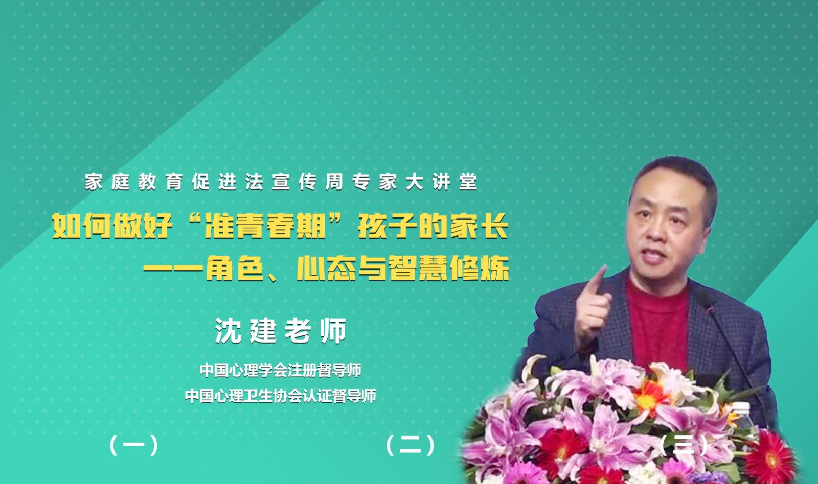 如何做好“准青春期”孩子的家长——角色、心态与智慧修炼