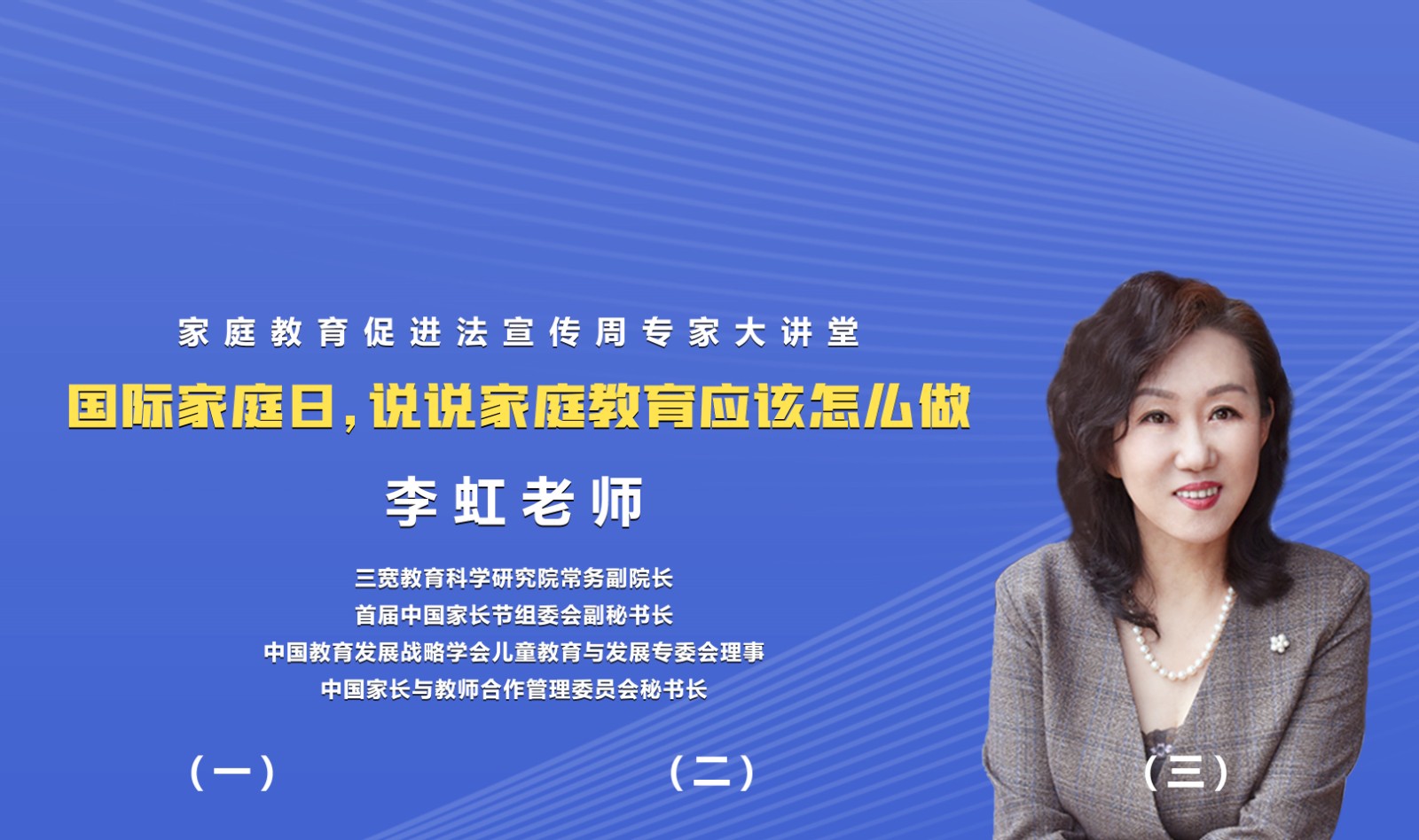 国际家庭日，说说家庭教育应该怎么做