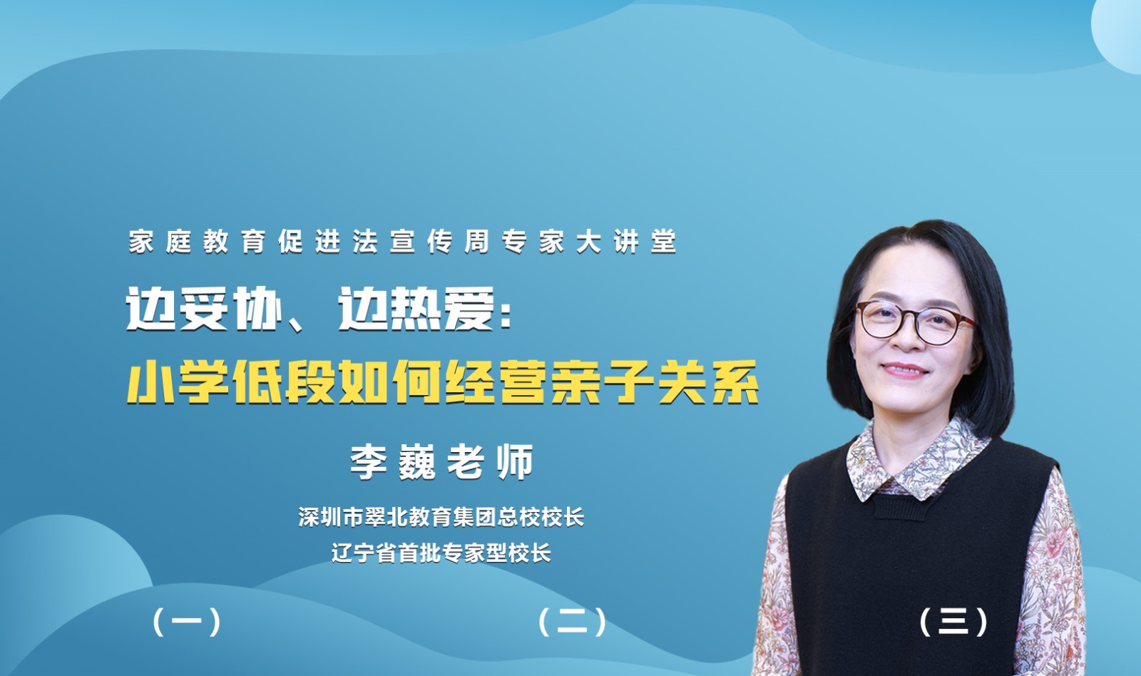 边妥协，边热爱：小学低段如何经营亲子关系