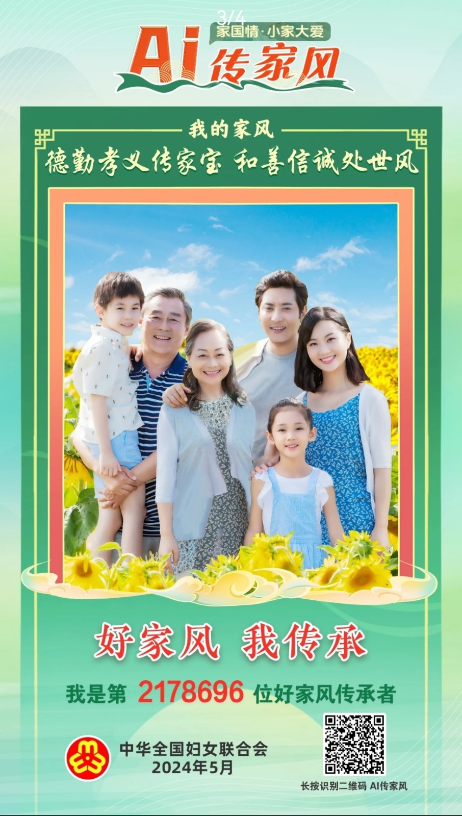 1715566958102078660.jpg 2.jpg